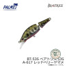 Beatrice 53S 5.1g 53mm A617 | Le Peish 64